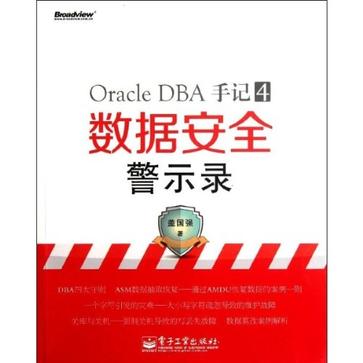 Oracle DBA手記4