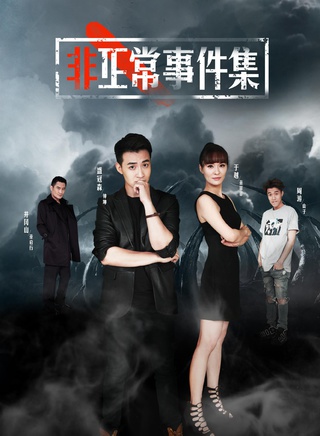 週遊(中國內地影視男演員、平面模特) 週遊(中國內地影視男演員、平面模特)