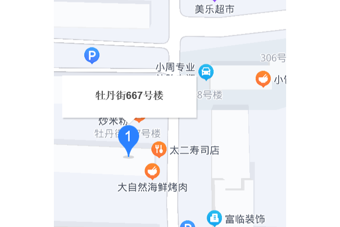 牡丹街667 牡丹街667
