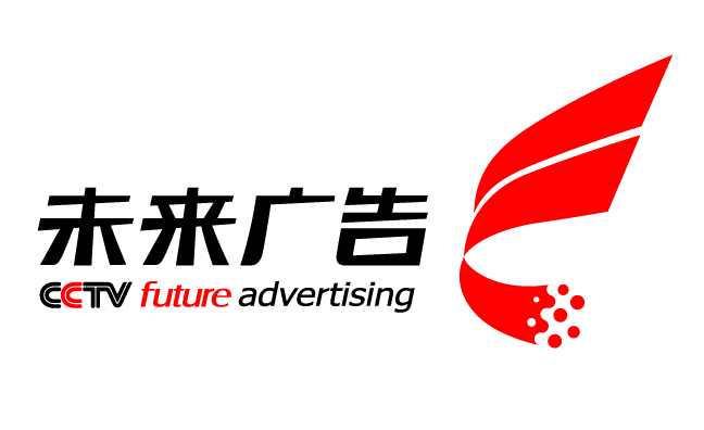 北京未來廣告有限公司