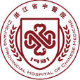 浙江省中醫院 浙江省中醫院