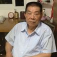 駱永定 駱永定