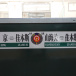 K350次列車 K350次列車