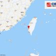 4·3台南地震 4·3台南地震