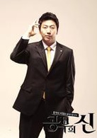 學習之神(龍櫻（韓國2010年金秀路主演電視劇）)