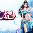擇天記OL 擇天記OL