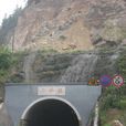 雷峰埡 雷峰埡