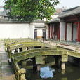 泮橋 泮橋