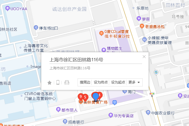 田林路116號 田林路116號