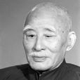 葉聖陶(葉紹鈞)