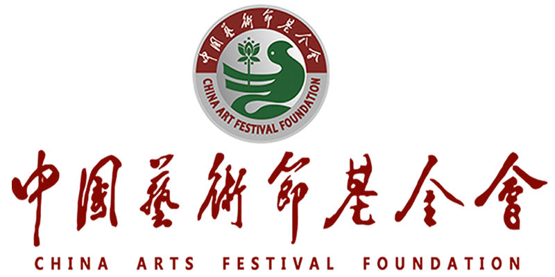 中國藝術節基金會