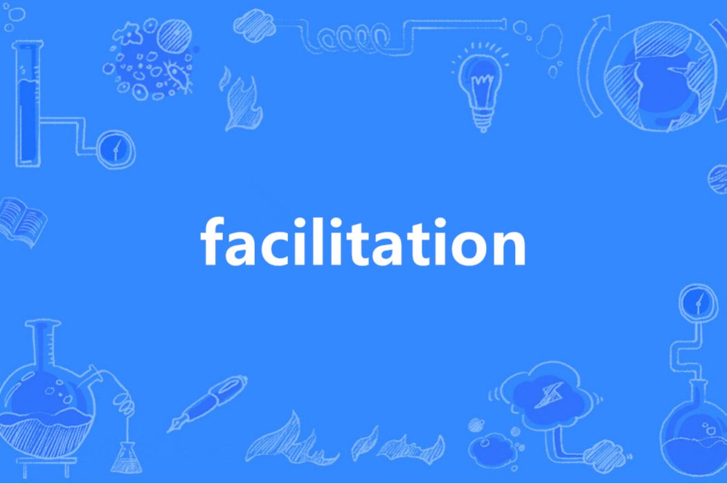 Facilitation(英語單詞) Facilitation(英語單詞)