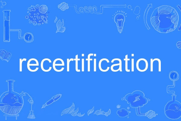 recertification recertification
