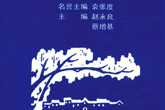 江南風俗志 江南風俗志