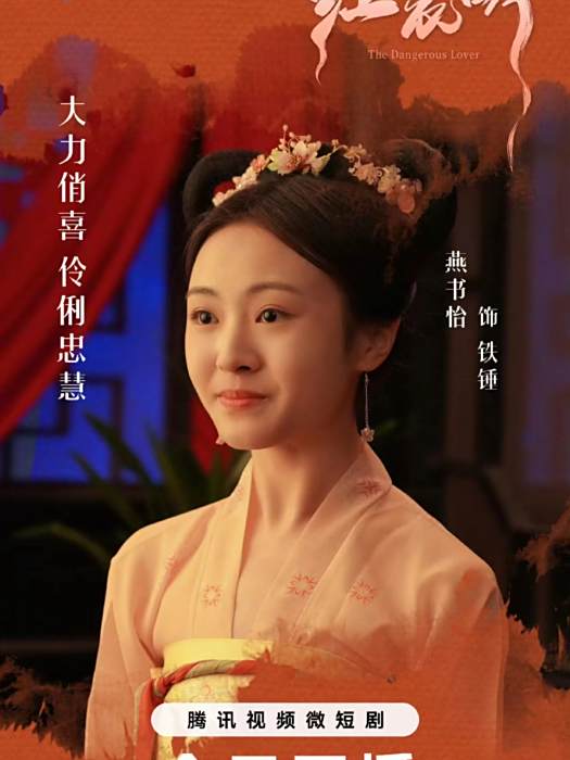 鐵錘兒 鐵錘兒