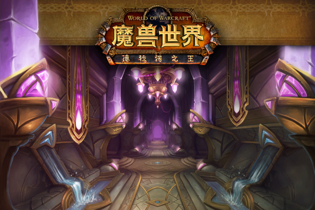 奧金頓(《魔獸世界:德拉諾之王》中的地下城) 奧金頓(《魔獸世界:德拉諾之王》中的地下城)