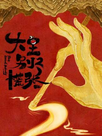 雷淞然 雷淞然