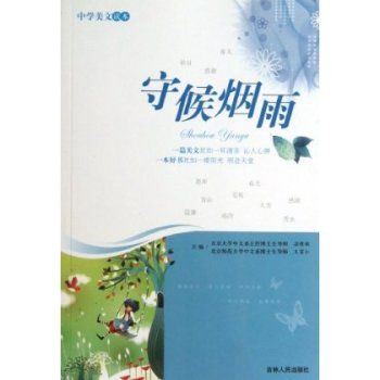 守候煙雨 守候煙雨