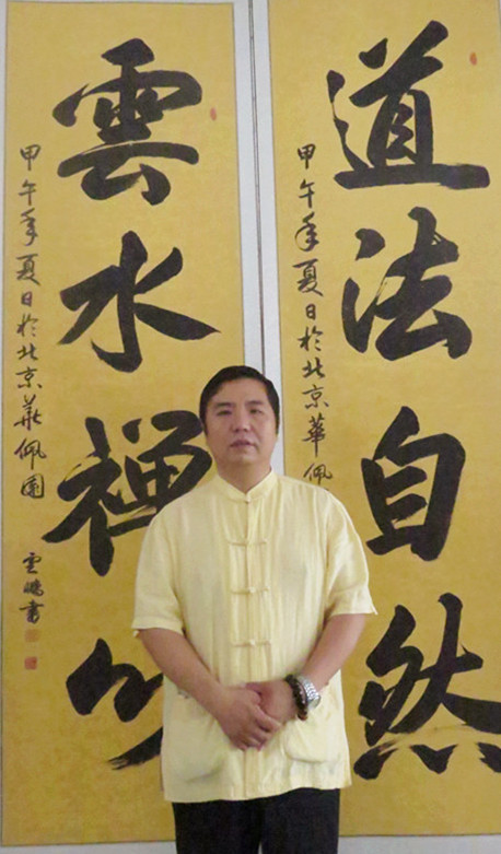 石雲鵬(中國書畫家協會副主席)
