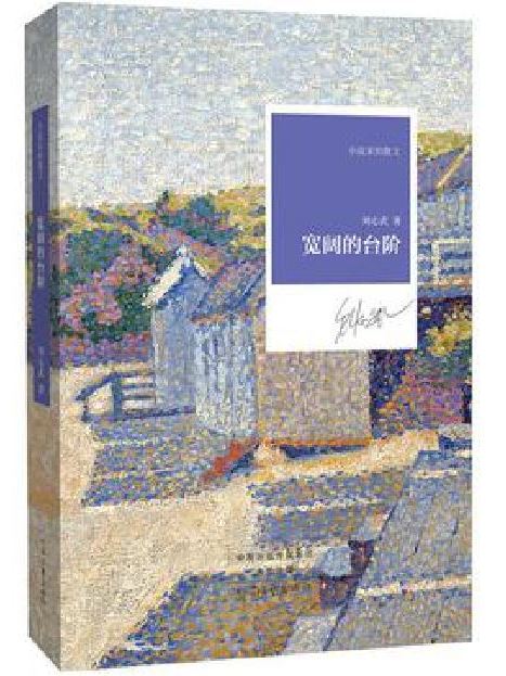 寬闊的台階 寬闊的台階