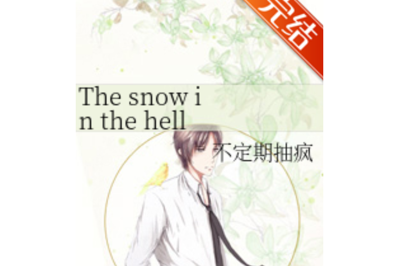 The snow in the hell The snow in the hell