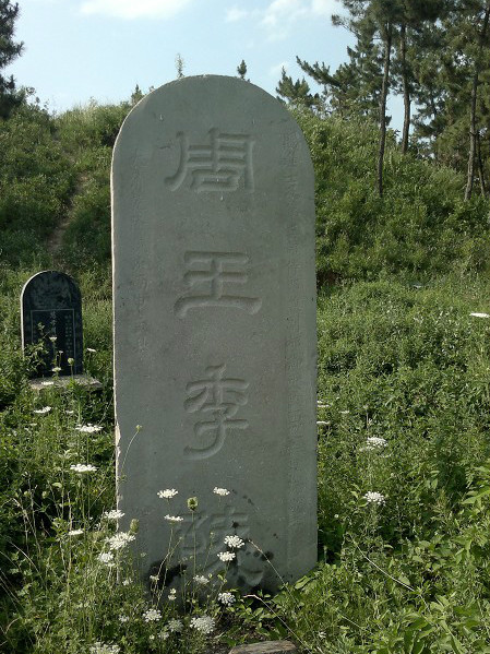 陂頭村漢墓 陂頭村漢墓