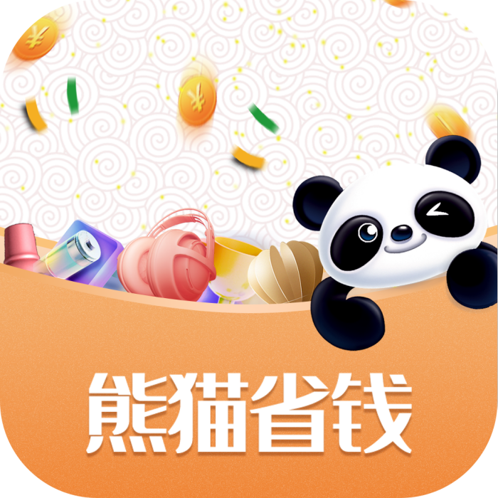 熊貓省錢 熊貓省錢