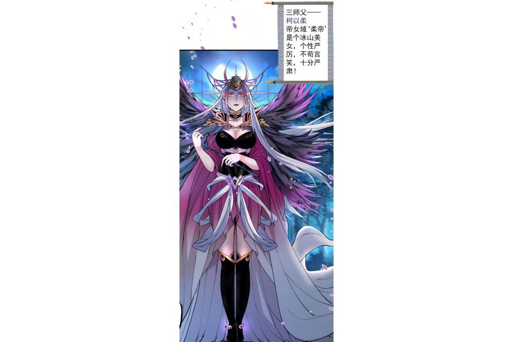柯以柔(《我家師父超凶噠》及其衍生作品中的角色) 柯以柔(《我家師父超凶噠》及其衍生作品中的角色)