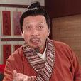 陳祥生(國家三級演員,廣東戲劇家協會會員) 陳祥生(國家三級演員,廣東戲劇家協會會員)