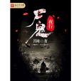 屍鬼夜行 屍鬼夜行