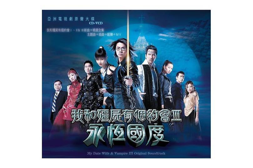 永恆國度(由陳啟泰、馮夏賢演唱的歌曲) 永恆國度(由陳啟泰、馮夏賢演唱的歌曲)