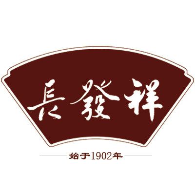長發祥 長發祥