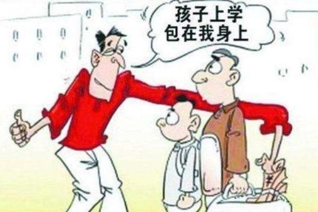 關係戶 關係戶