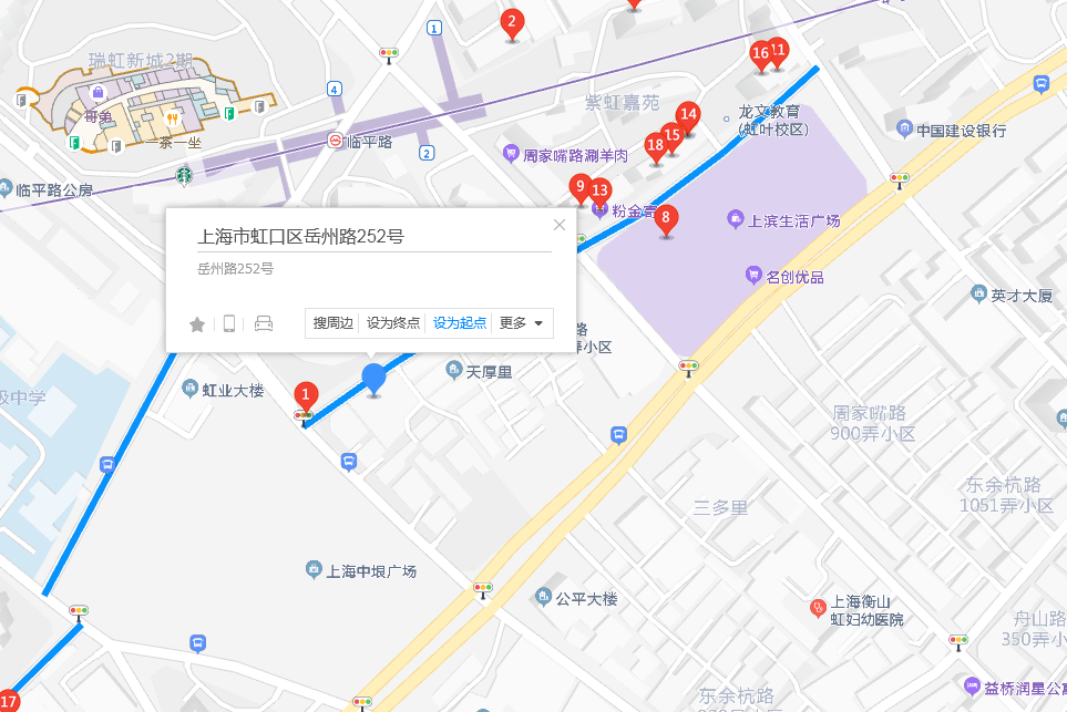 岳州路252號 岳州路252號