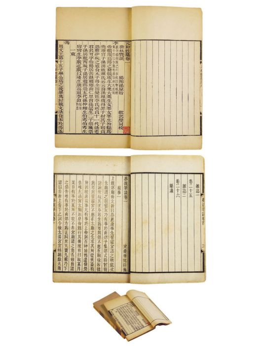 元和姓纂(中國唐代譜牒姓氏之學的專著)