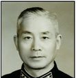 劉仲明(海軍工程設計研究局原政治委員) 劉仲明(海軍工程設計研究局原政治委員)