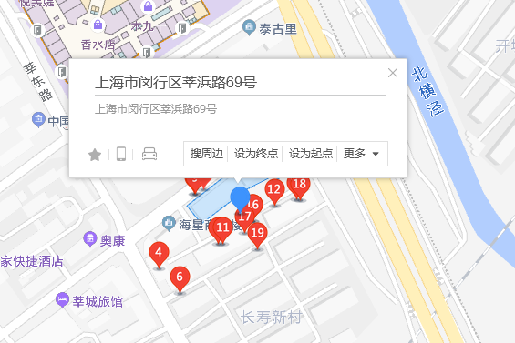 莘浜路69號 莘浜路69號