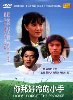 鐘鎮濤 鐘鎮濤