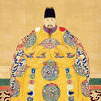 景泰(明朝代宗朱祁鈺的年號) 景泰(明朝代宗朱祁鈺的年號)