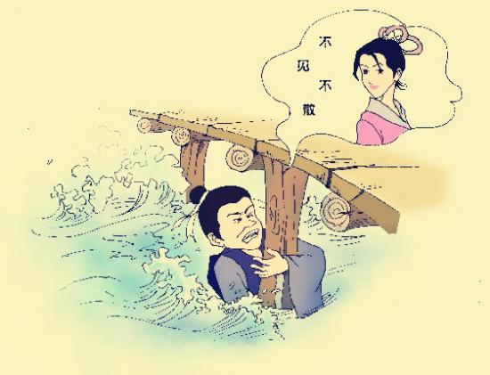魂斷藍橋(中國愛情故事)