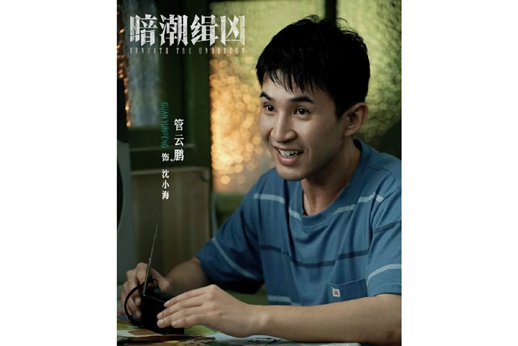 沈小海
