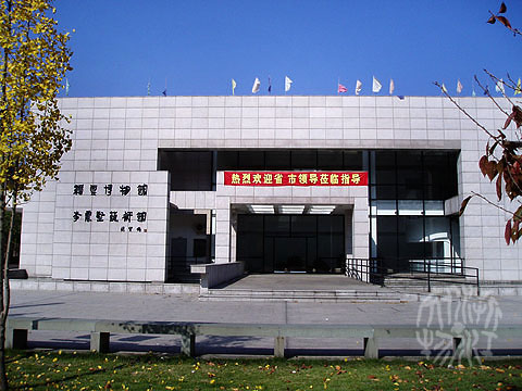 縉雲縣博物館