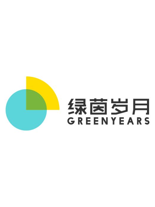 綠茵歲月 綠茵歲月