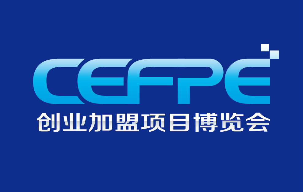 2015中國（鄭州）創業加盟博覽會