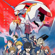 DARLING in the FRANXX(TRIGGER和A-1 Pictures共同製作的原創電視動畫) DARLING in the FRANXX(TRIGGER和A-1 Pictures共同製作的原創電視動畫)