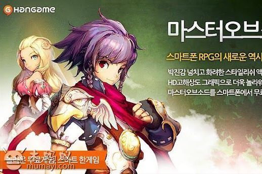 聖劍大師5 聖劍大師5