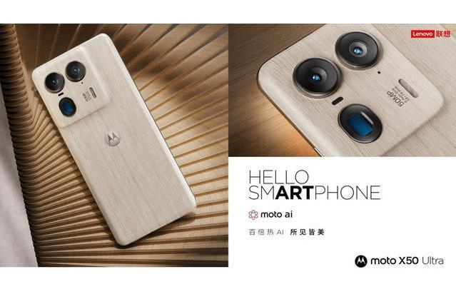moto X50 Ultra moto X50 Ultra