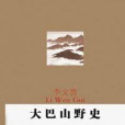 無名少年 無名少年