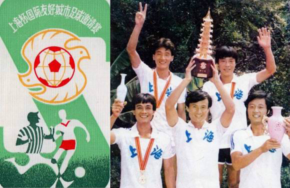 上海隊奪得1985年上海杯國際友好城市足球邀請賽冠軍