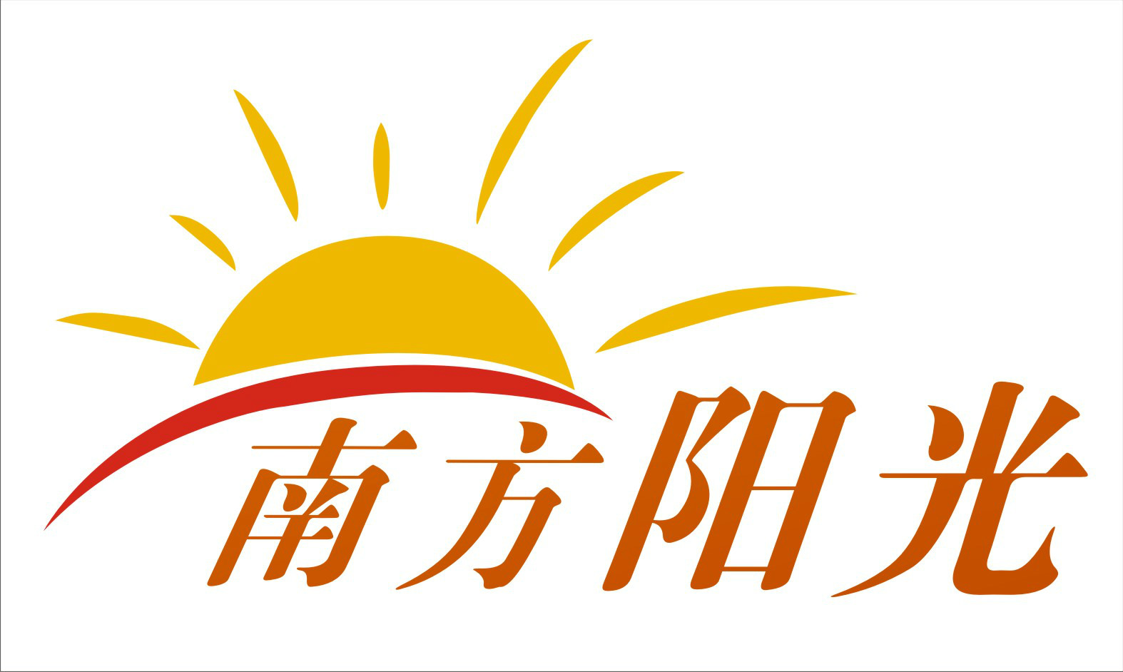 深圳南方陽光太陽能技術有限公司
